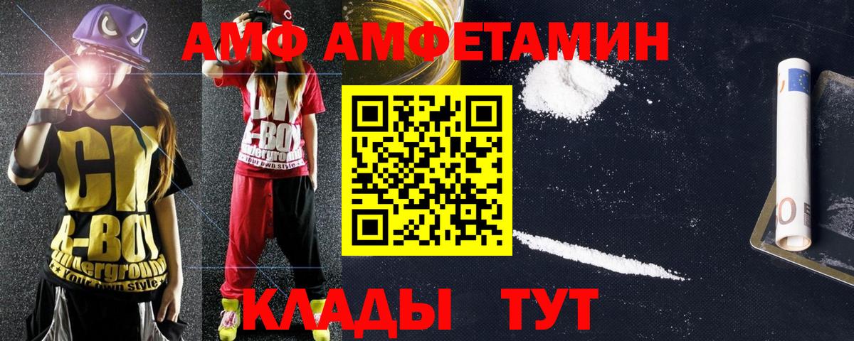 Амфетамин 98% Азнакаево