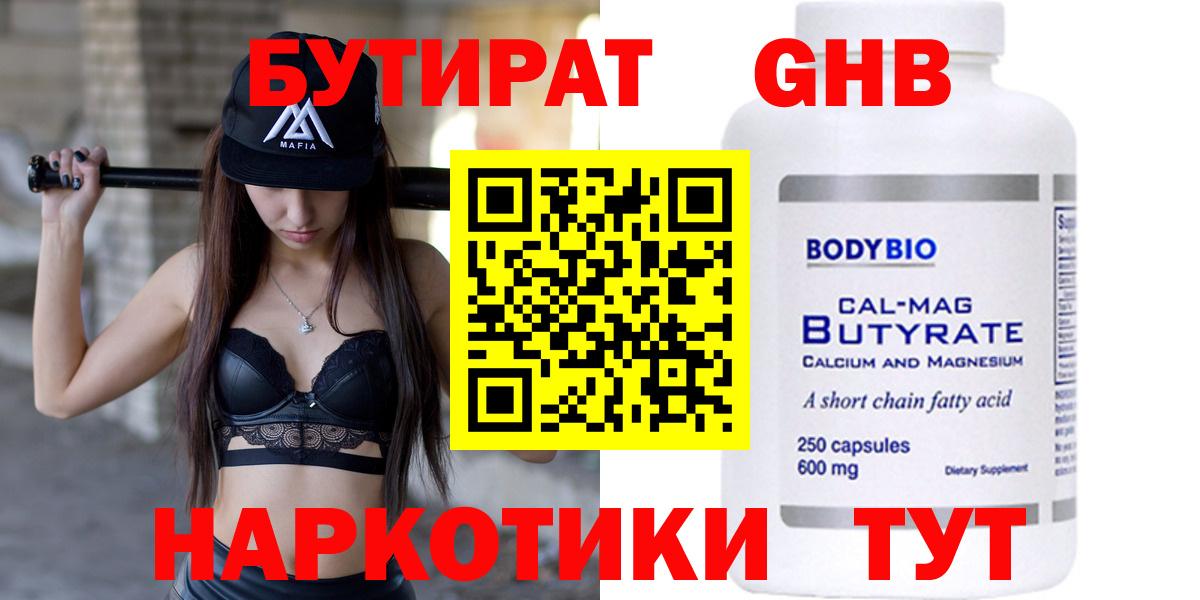 Азнакаево  БУТИРАТ буратино  Вход с VPN 