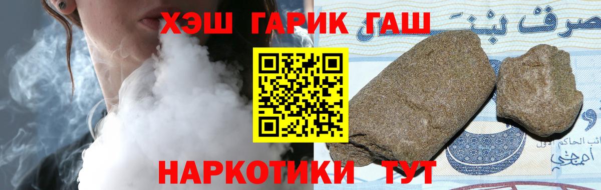 Гашиш  Вход с VPN  ГАШИШ индика сатива  Азнакаево  ГАШИШ Ice-O-Lator 