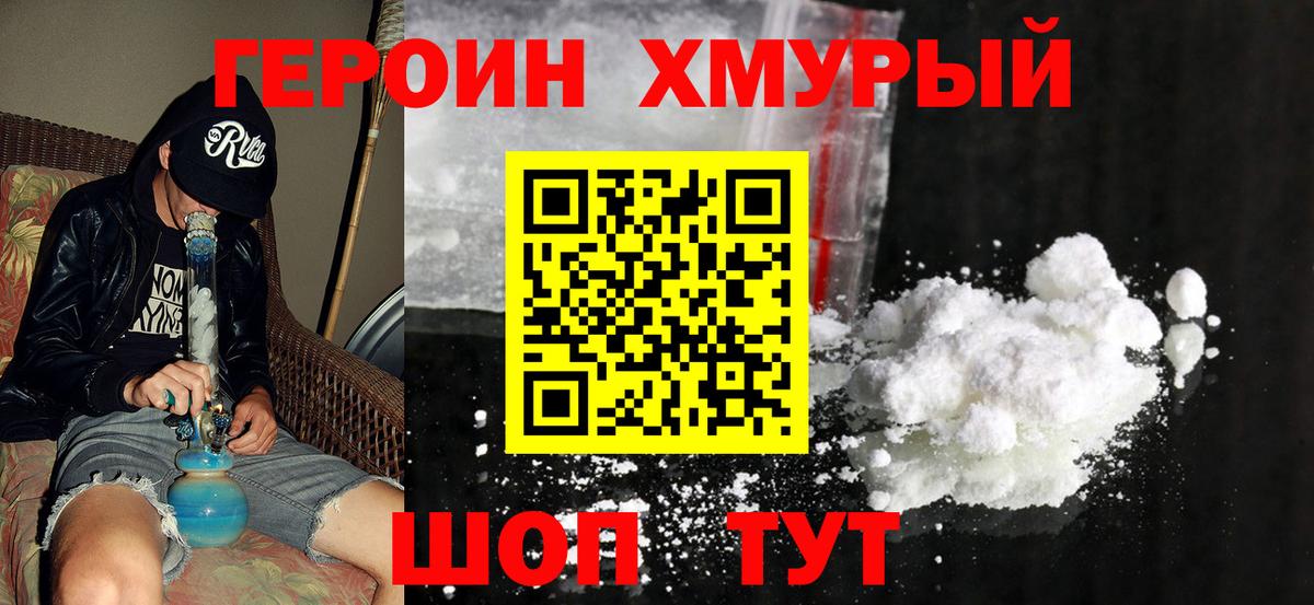 Азнакаево  ГЕРОИН  Вход с VPN  ГЕРОИН VHQ 