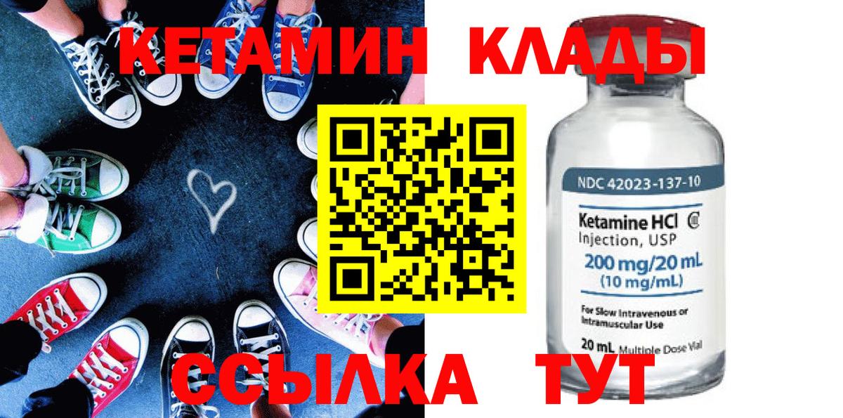 КЕТАМИН ketamine Азнакаево