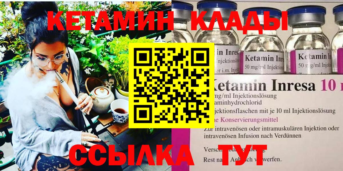 Азнакаево  КЕТАМИН VHQ  Кетамин ketamine  Вход с VPN 