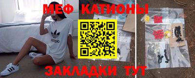 меф VHQ Абакан