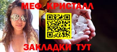 меф VHQ Абакан