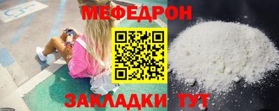 меф VHQ Абакан