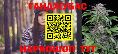синтетический гашиш Абинск