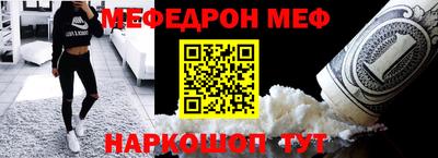 меф VHQ Абакан