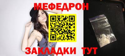 меф VHQ Абакан