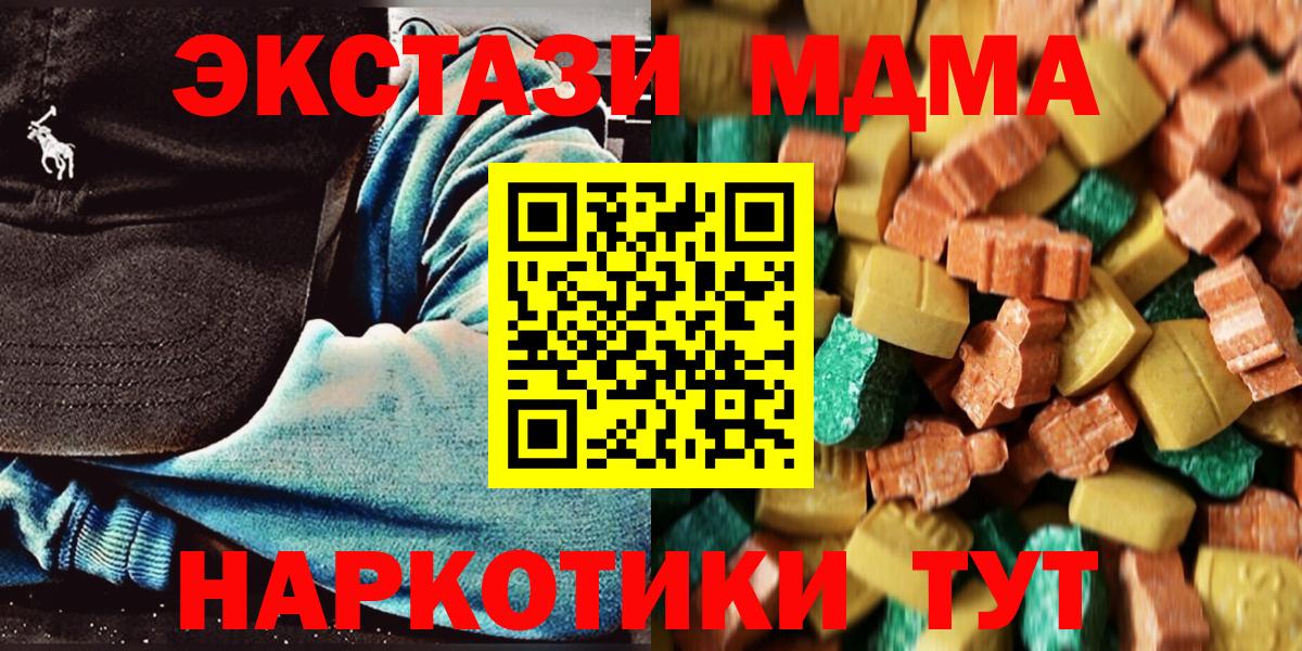 MDMA молли  Вход с VPN  MDMA  Азнакаево  MDMA кристаллы 