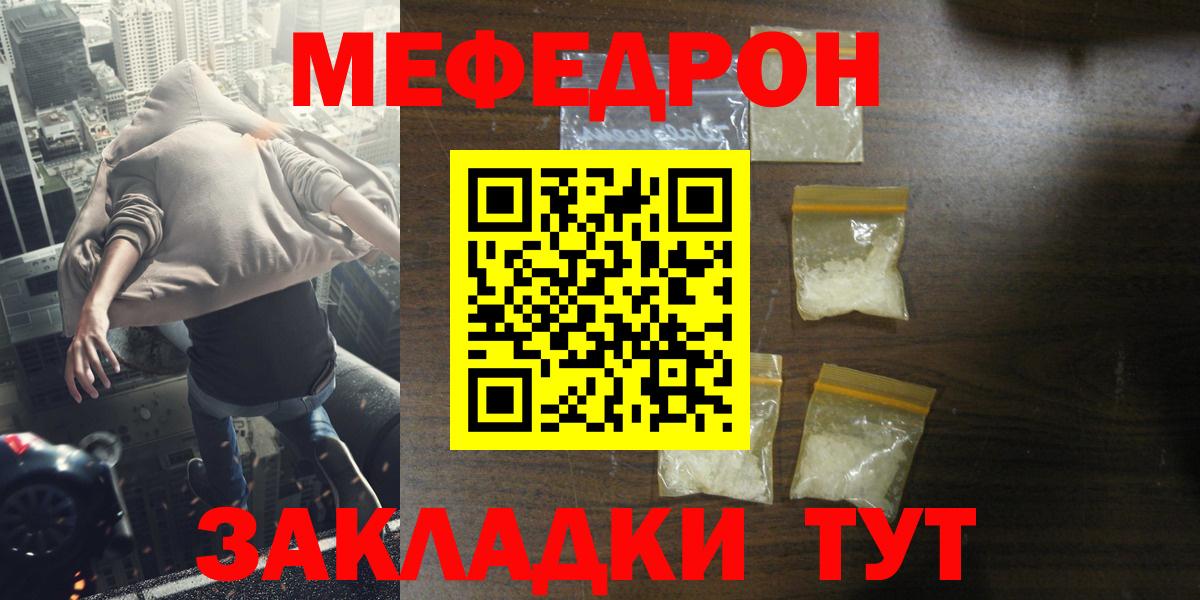 Азнакаево  МЕФ кристаллы  Вход с VPN  Мефедрон  Меф VHQ 