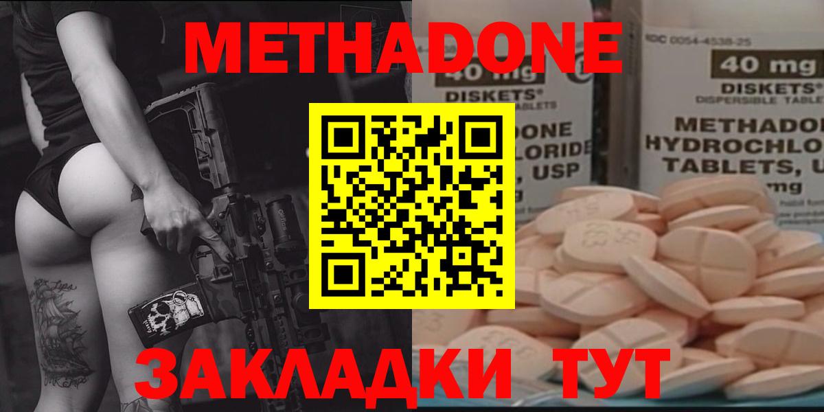 Азнакаево  МЕТАДОН мёд  Вход с VPN 