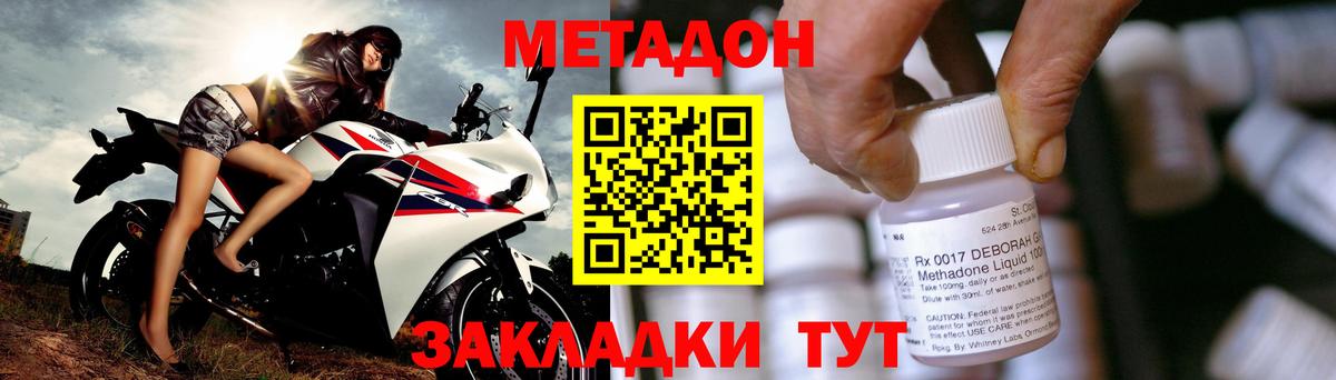 МЕТАДОН кристалл Азнакаево