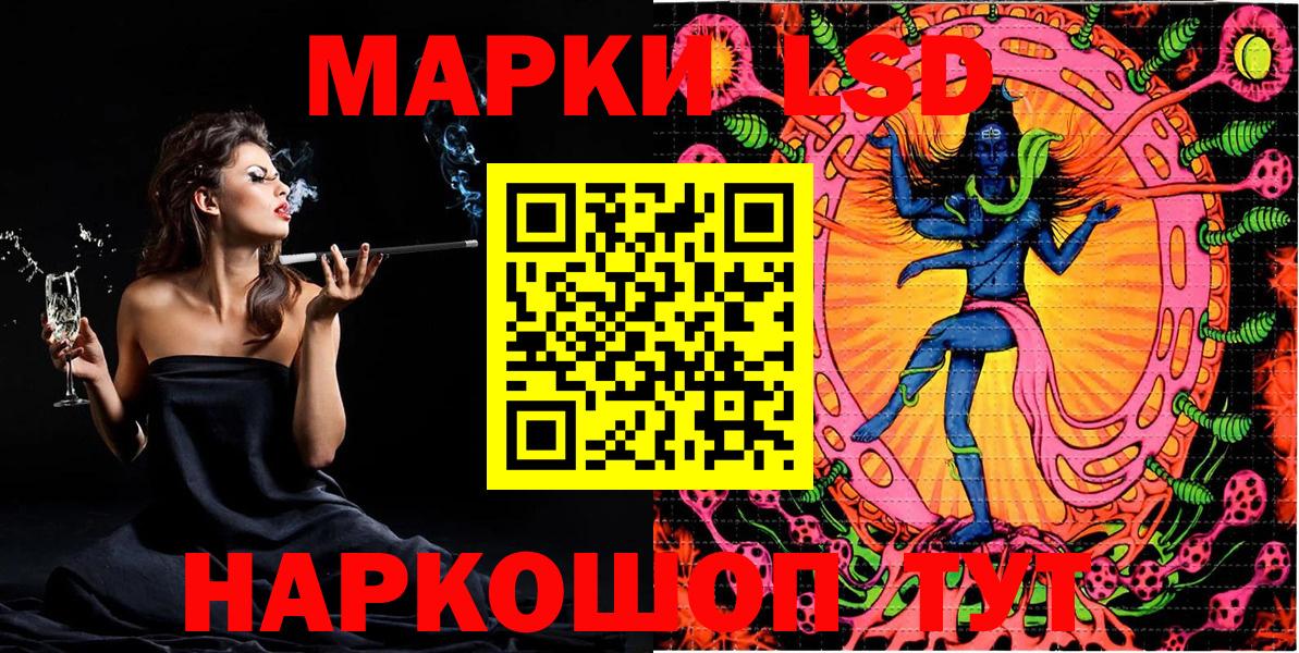 Наркотические марки 1,5мг Азнакаево