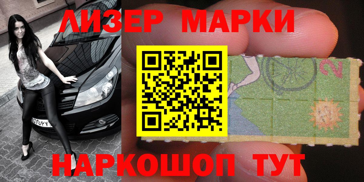 Наркотические марки 1,5мг  Вход с VPN  Марки NBOMe  Азнакаево 