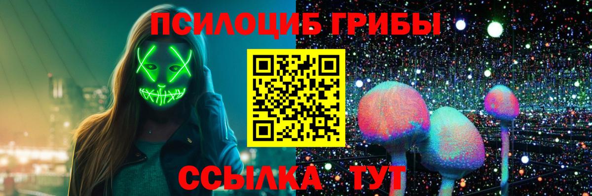 Галлюциногенные грибы Magic Shrooms Азнакаево